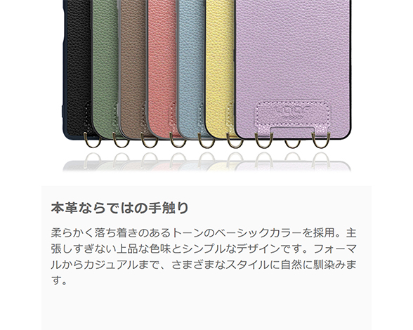 「LUXURY-SHELL SHOULDER Series」AQUOS wish6用 シンプルな本革ショルダー 背面型ケース 2