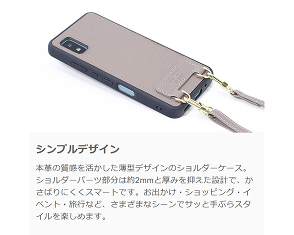 「LUXURY-SHELL SHOULDER Series」AQUOS wish6用 シンプルな本革ショルダー 背面型ケース 3