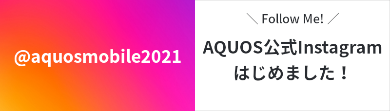 Iphoneからandroidへゲームデータの移行 引き継ぎ方法 Aquos シャープ