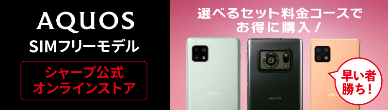 超初級 インスタグラムの使い方と楽しみ方｜AQUOS：シャープ