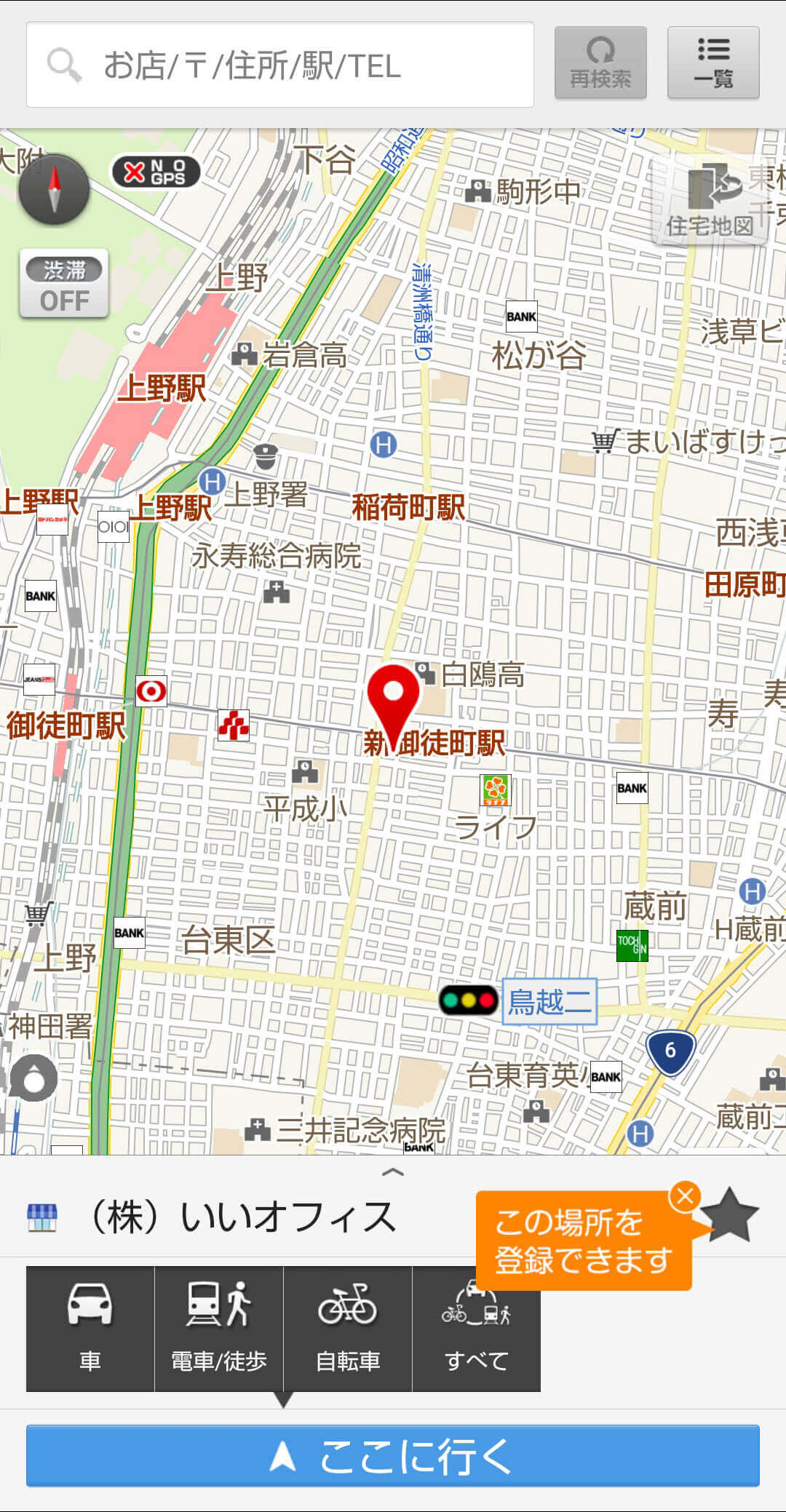 地図アプリのスクショ画像