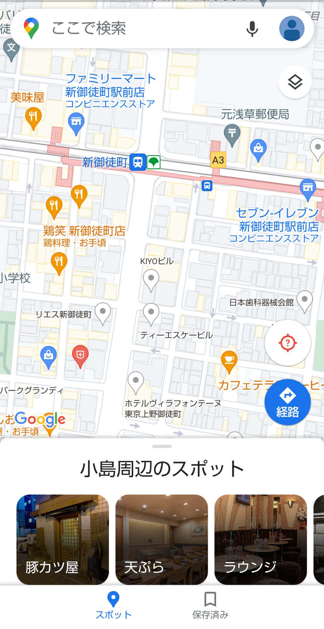 Google マップのスクショ画像