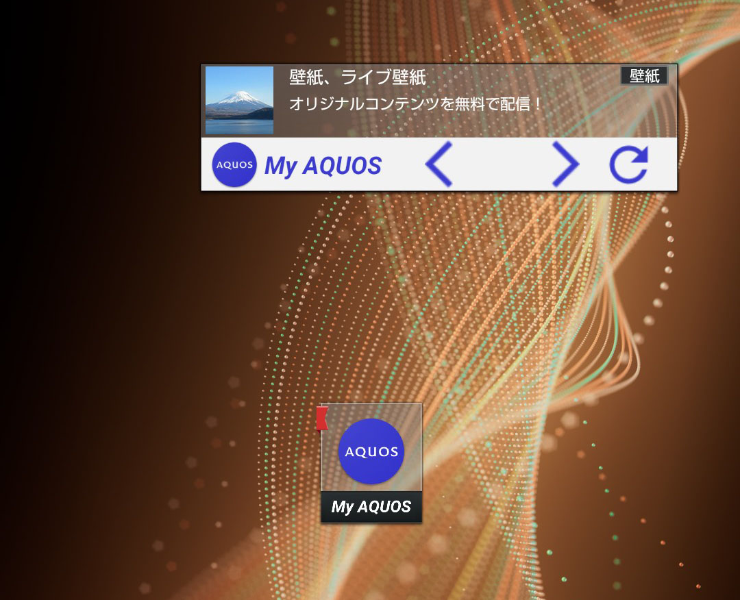 Androidの ウィジェット 機能とは 設定 削除方法とおすすめアプリ Aquos使いこなし技15選 Aquos シャープ
