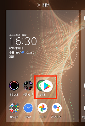 ドコモ AQUOS sense5G R6 SH-53A(Android 11)のホームでアプリを重ねてフォルダを作る画面