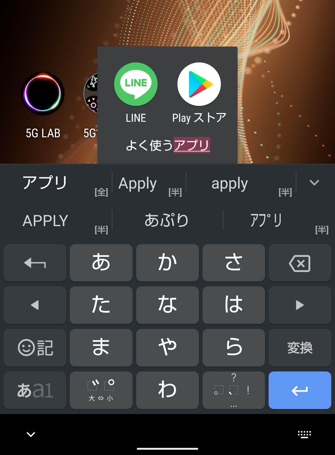 ドコモ AQUOS sense5G R6 SH-53A(Android 11)のホームでフォルダ名を設定する画面