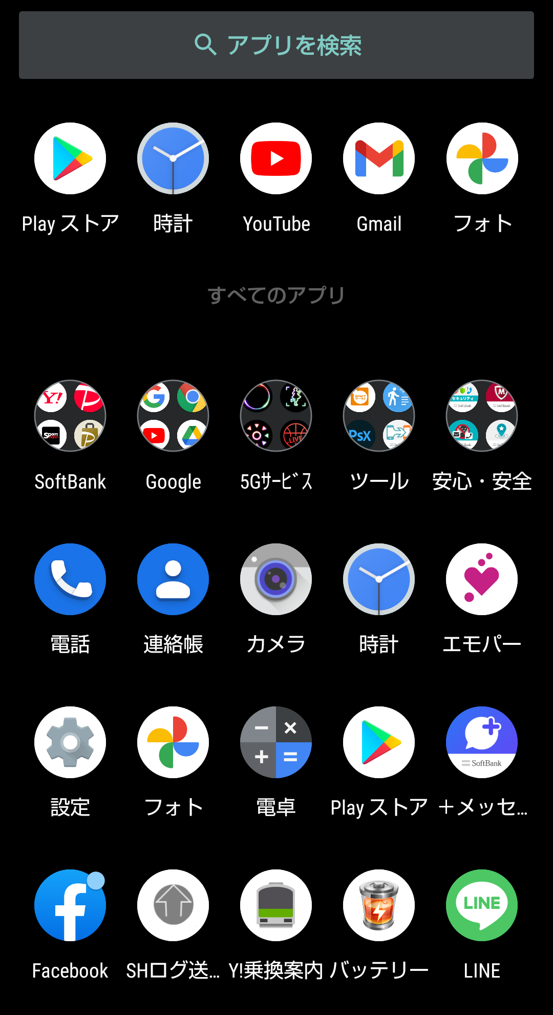 Android