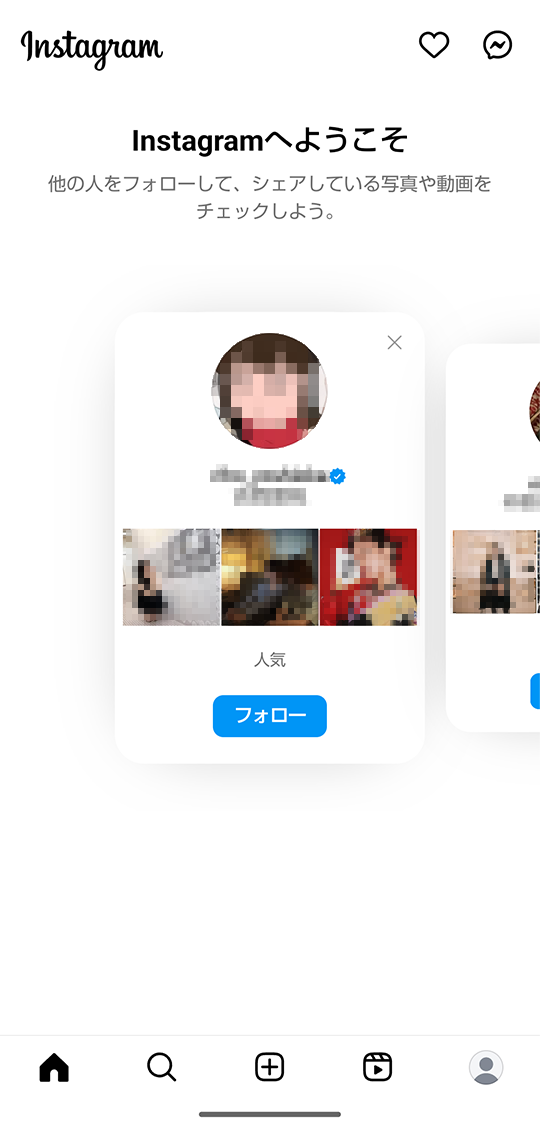 Instagramへようこそ