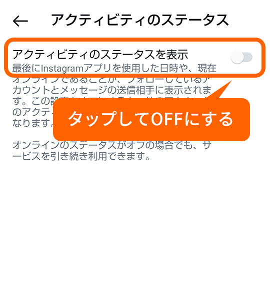 アクティビティのステータスを表示