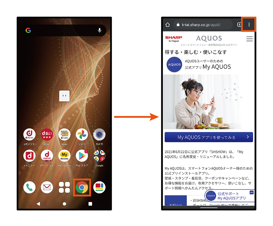 スマホでブックマーク（お気に入り）を登録・表示する方法とは｜AQUOS