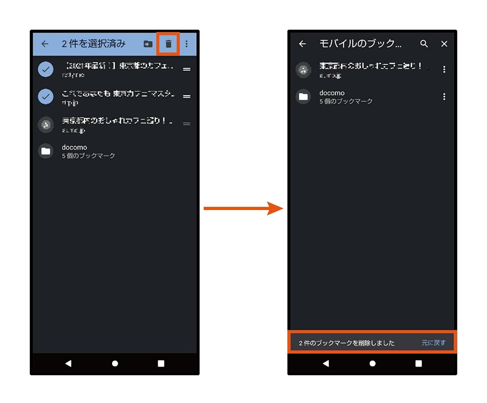 右上のゴミ箱マークをタップすれば削除完了