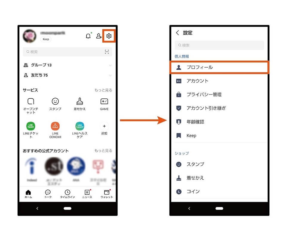 Line ライン のアイコン画像 おしゃれに見せるコツと設定方法 Aquos シャープ