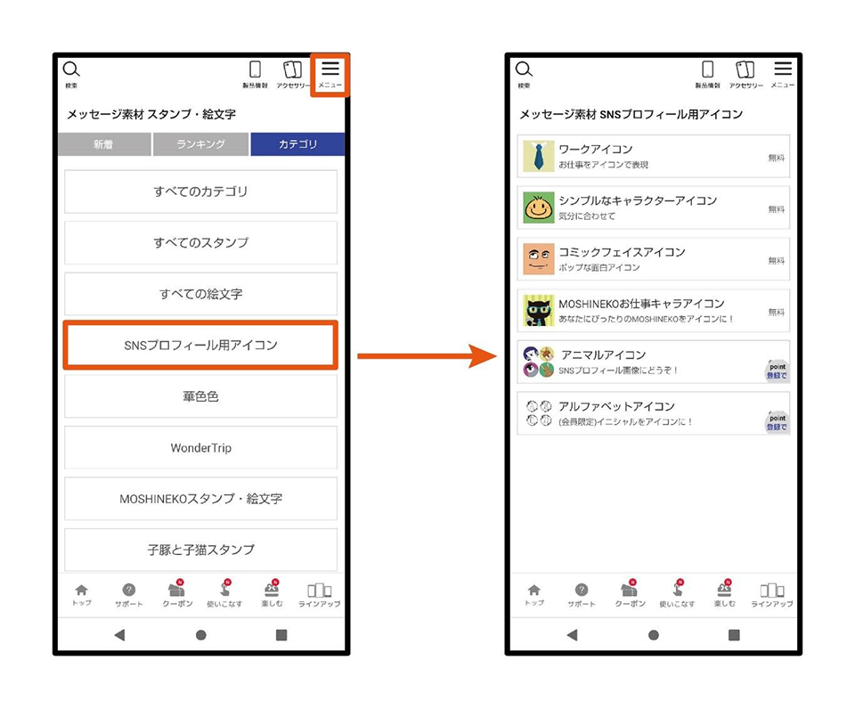 Line ライン のアイコン画像 おしゃれに見せるコツと設定方法 Aquos シャープ