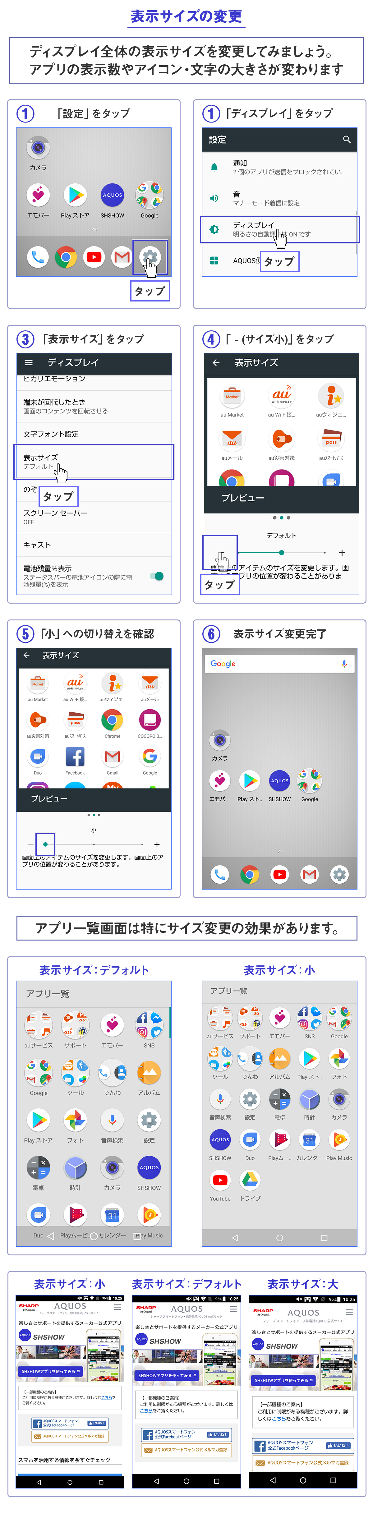 Aquos Homeを使いこなそう Aquos シャープ