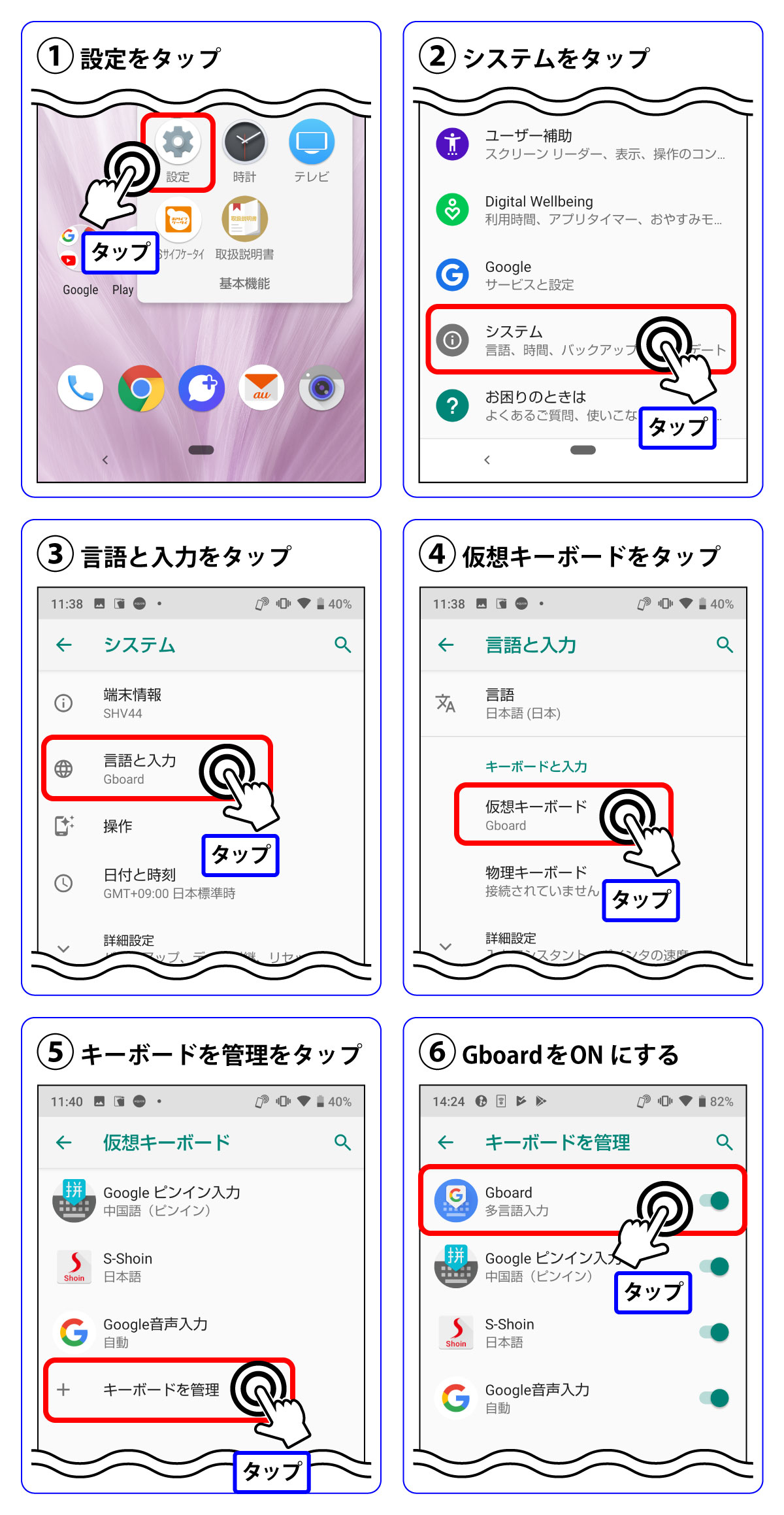 文字入力アプリgboardでgoogle検索 共有 Aquos使いこなし術 Aquos シャープ