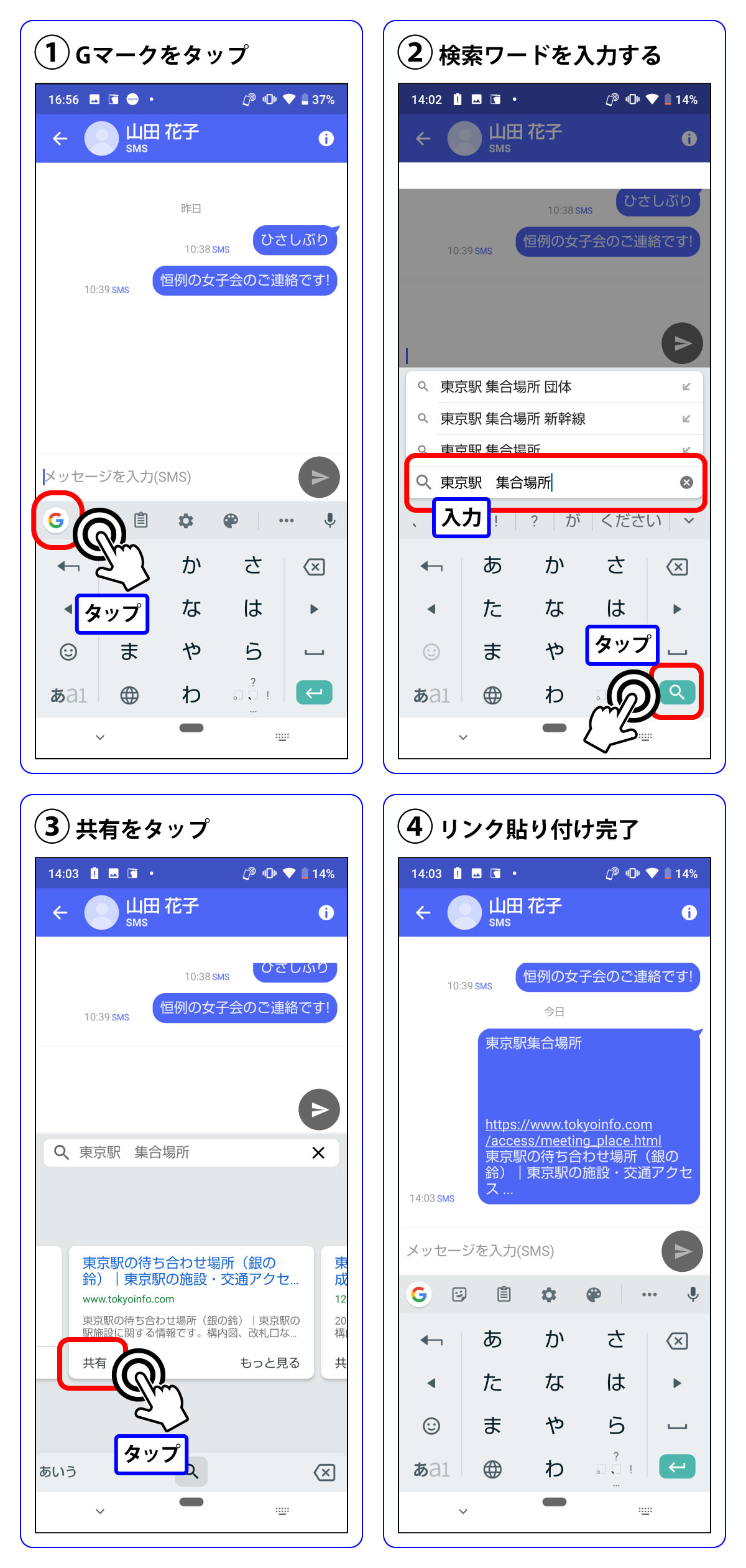 文字入力アプリgboardでgoogle検索 共有 Aquos使いこなし術 Aquos シャープ