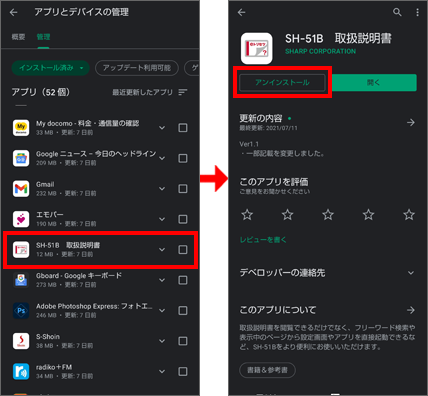 Google play アプリ インストール 方法