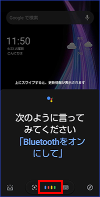 Google アシスタント で検索からメール送信まで音声で操作 Google標準アプリ 使い方 活用ガイド Aquos シャープ