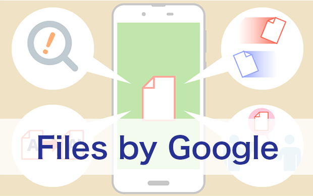 Files by Google