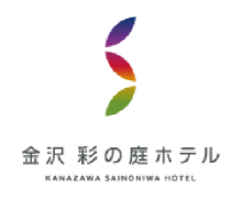 金沢 彩の庭ホテル