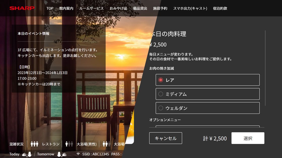 紹介動画「ホスピタリティ向上」を再生