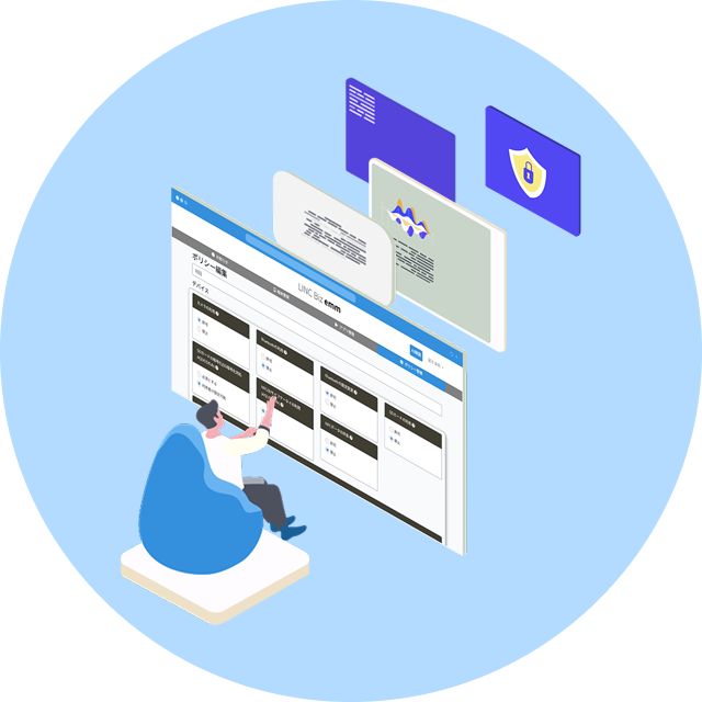 直感的な操作のアイコン