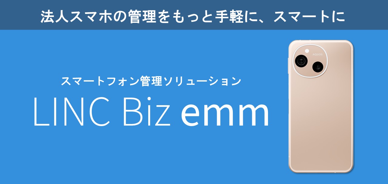 LINC Biz emm