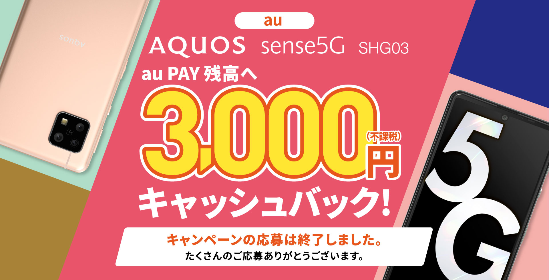 SHARP AQUOS sense5G SHG03（au版）です。 Amazon | SIMフリーau AQUOS sense5G SHG03 [オリーブシルバー