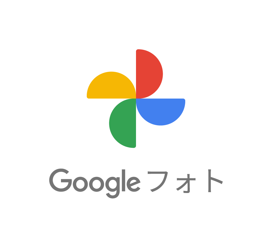 Google フォト