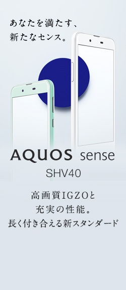 AQUOS sense SHV40
