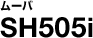 ࡼ SH505i