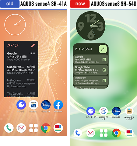 新旧バージョンのandroid端末を比較 Aquos シャープ