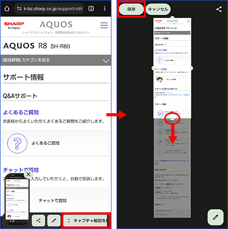 新旧バージョンのandroid端末を比較 Aquos シャープ