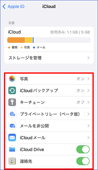 バックアップデータの設定