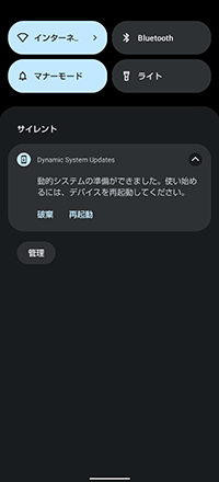 Dynamic System Updates