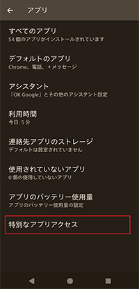 詳細設定