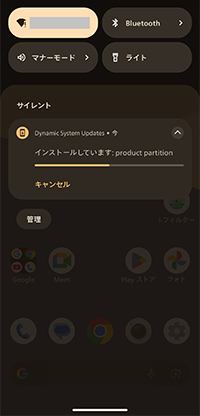 インストール