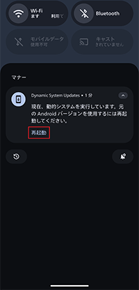 再起動