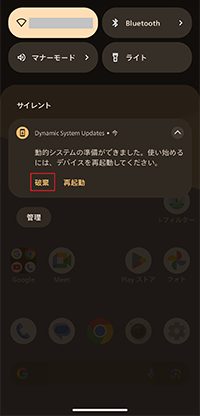 Dynamic System Updates
