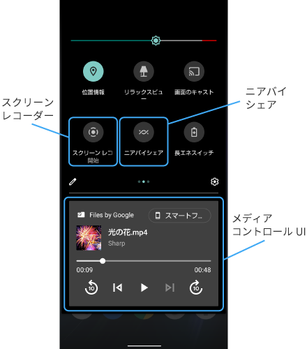 Docomo Android 11対応 Osアップデート Osバージョンアップ情報 サポート Aquos シャープ