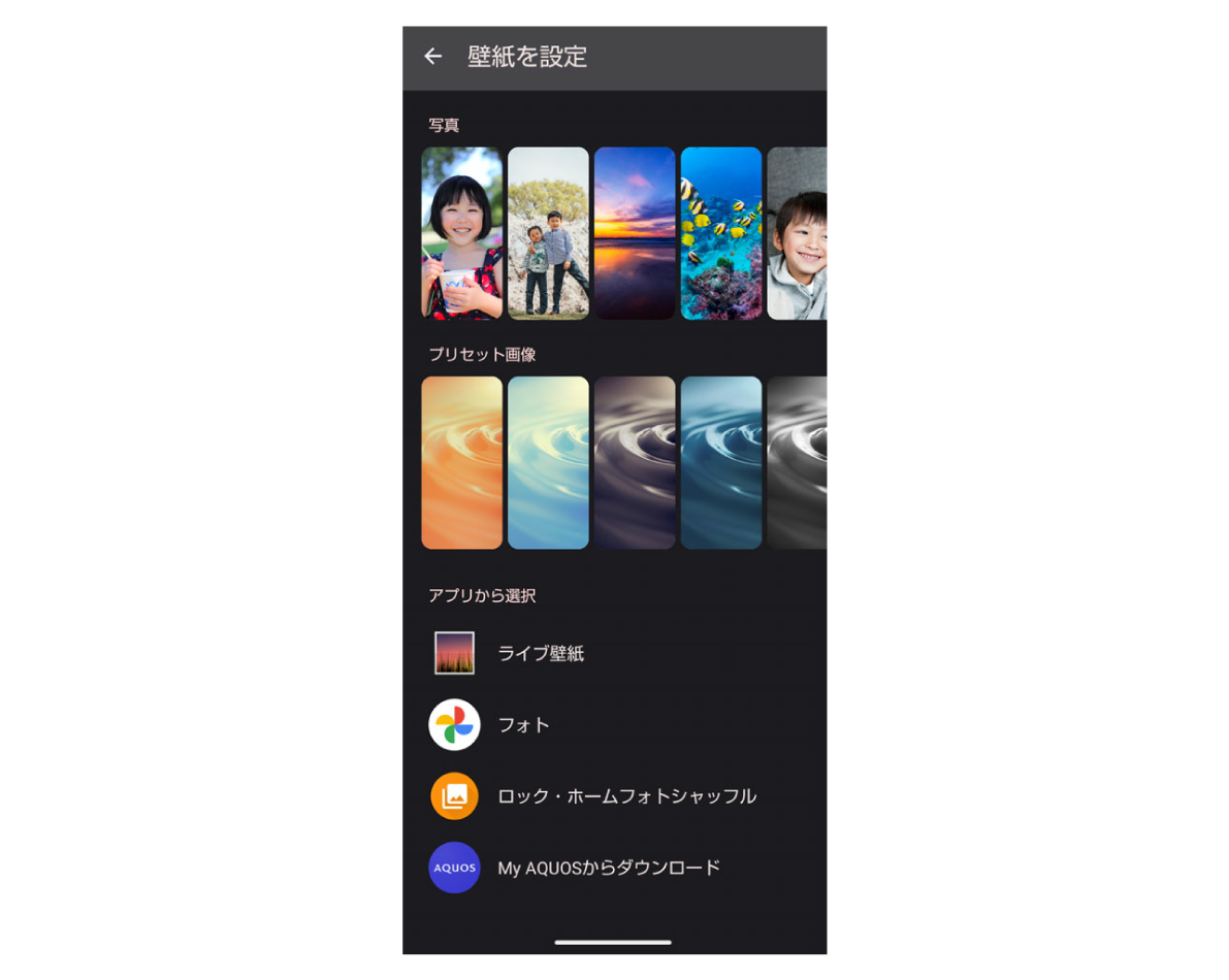 Android 13対応 OSアップデート｜OSバージョンアップ情報｜サポート 