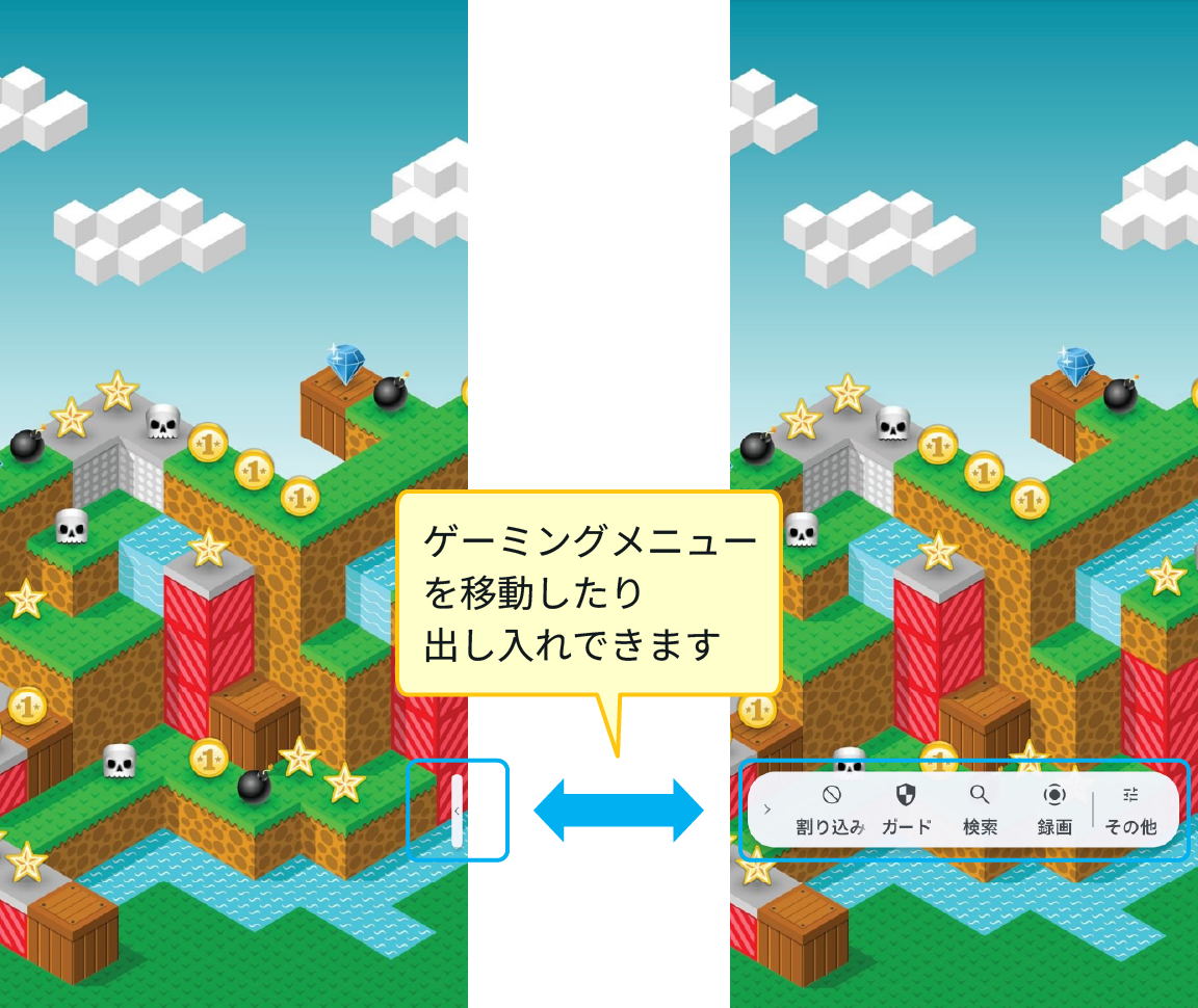 ゲーミングメニュー