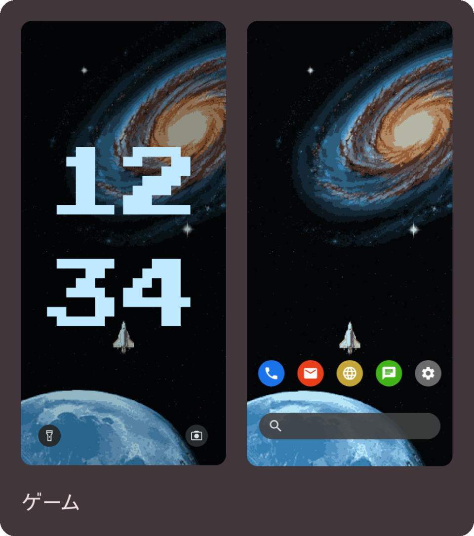 【テーマ】ゲーム