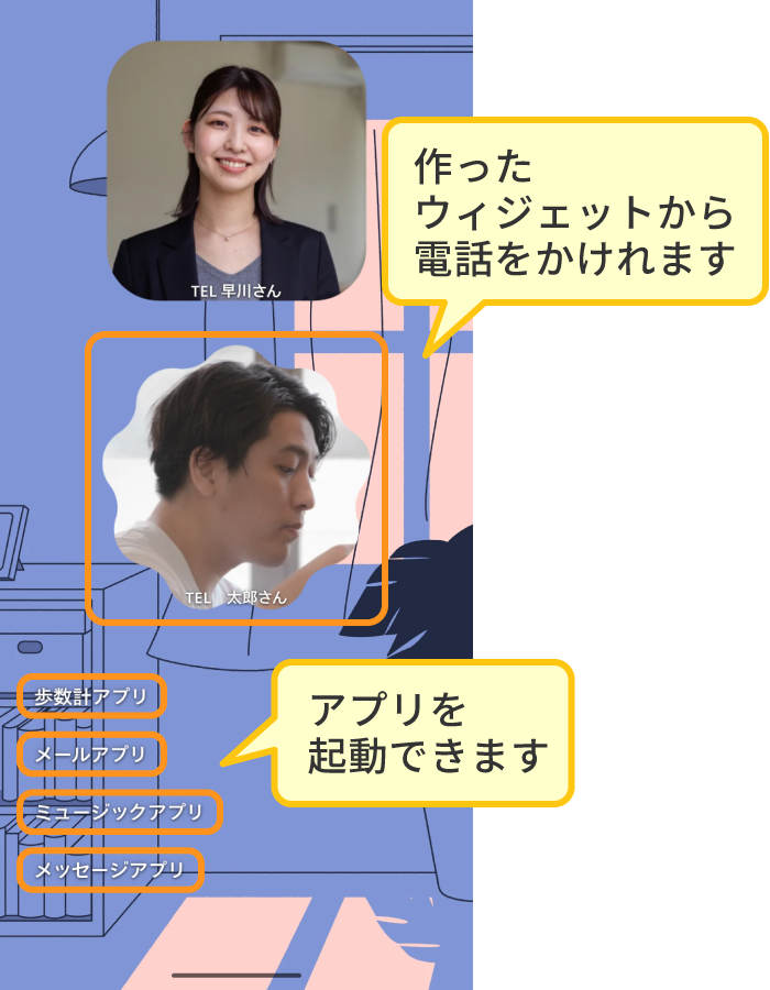カスタマイズしたロック画面