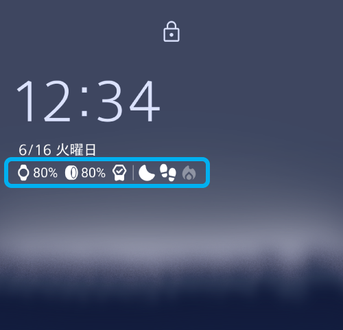 ロック画面でウェアラブル機器と連携