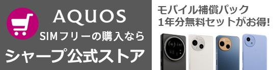 お得なセット販売バナー